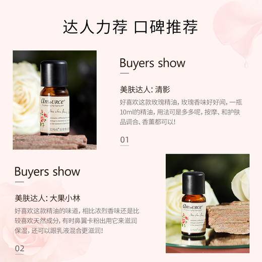 【15周年庆！两件五折】艾玛丝玫瑰精油10ml 商品图3