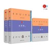 疯狂名著畅享经典·子母版14 水浒传 南京师范大学出版社 商品缩略图0