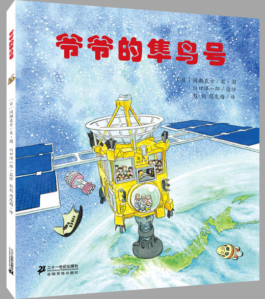 开车出发故事列车专辑 第二辑 （共6册） 商品图5