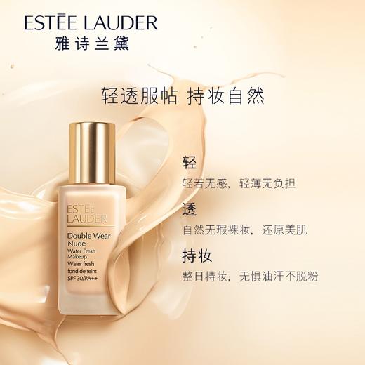 雅诗兰黛DW持妆粉底液 商品图2