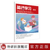 2020年《英语学习》英语自然拼读与分级阅读增刊 商品缩略图0