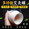 艾灸罐 商品缩略图0