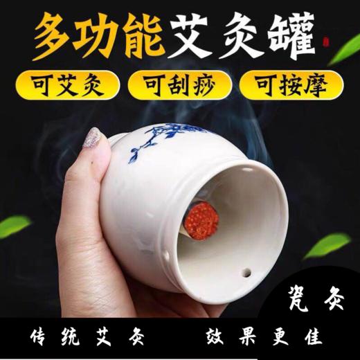 艾灸罐 商品图0