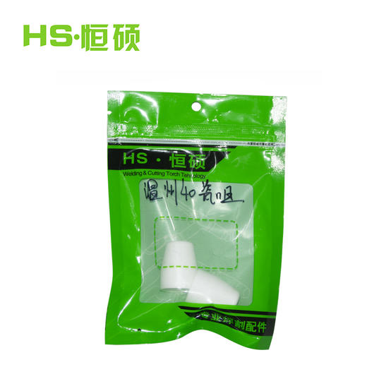 恒硕等离子割枪瓷嘴 商品图3