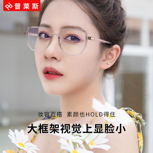 普莱斯H70125 TR 新潮透明框 中性 商品图1