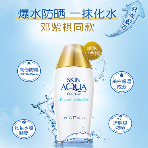 【曼秀雷敦】新碧双重保湿水感防晒露-SPF50_80g 商品图1