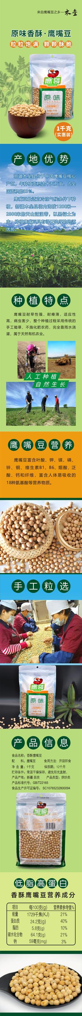 鹰嘴豆美食来袭～ 