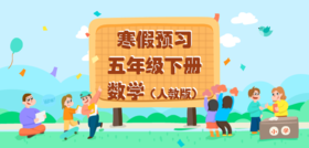 五年级下册数学课件汇编 （人教部）--第1单元