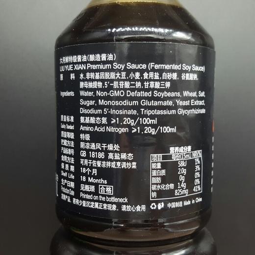 六月鲜特级酱油1L+红烧酱油1L 商品图3
