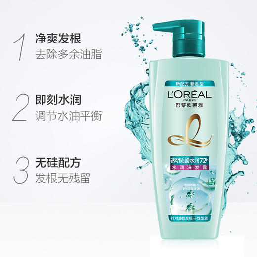 【欧莱雅】透明质酸水润洗发水护发素套装 商品图2
