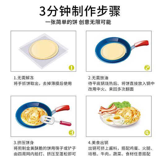 潮香村手抓饼32片（8片*4袋） 商品图3