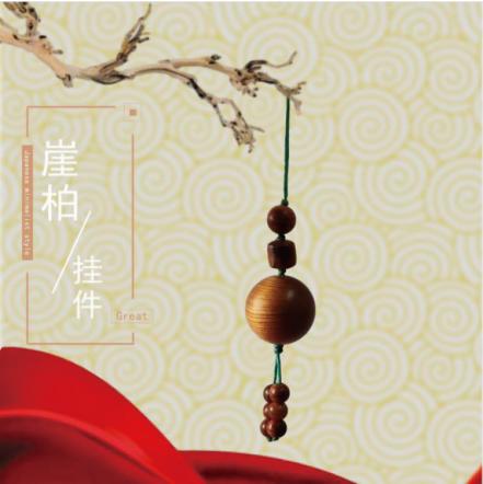 崖柏手编小挂件 商品图0