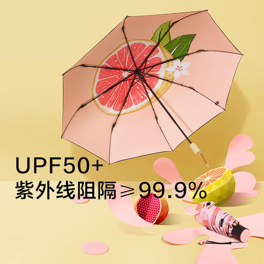 【果趣五折六折伞】果趣太阳伞小巧便携遮阳伞防晒 商品图9
