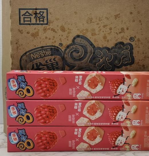 雀巢—8次方（白巧克力树莓味） 商品图2