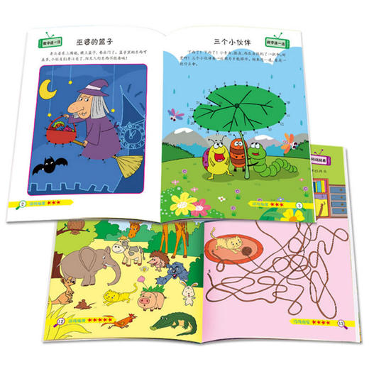 玩出聪明脑：专注力训练（全6册） 商品图3