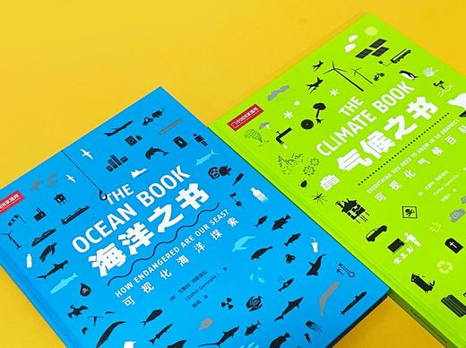 《气候之书》和《海洋之书》 商品图3