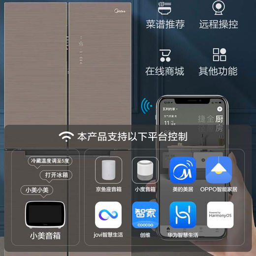 美的（Midea）470升十字对开门冰箱 天境 19分钟急速净味 智能家电 温湿精控 实体店同款 商品图6