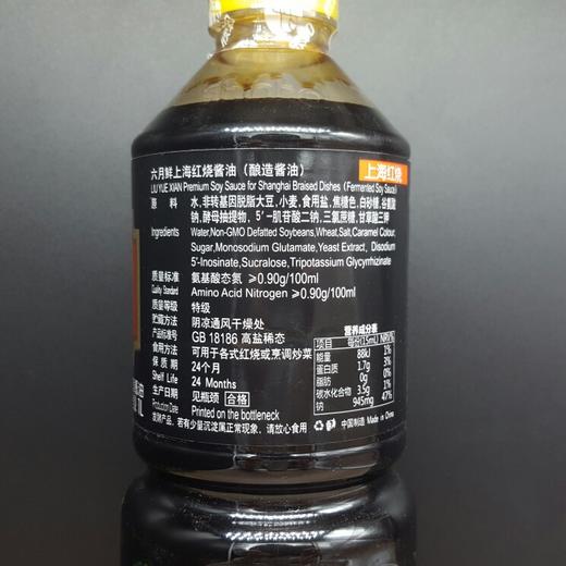 六月鲜特级酱油1L+红烧酱油1L 商品图2