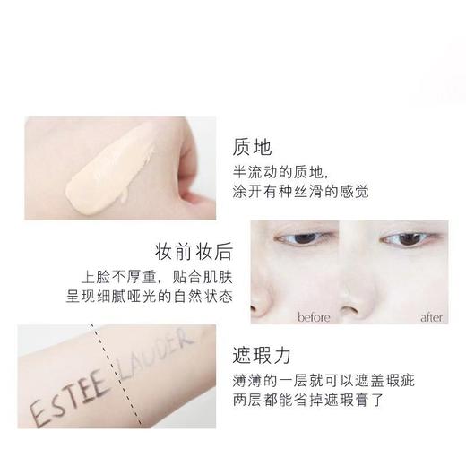 雅诗兰黛持妆粉底液1W1 商品图2