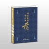 国际象棋经典杀法 商品缩略图0