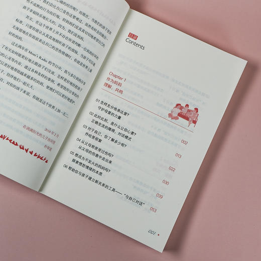 你会说，孩子才会听：高效能妈妈话术训练手册 商品图3