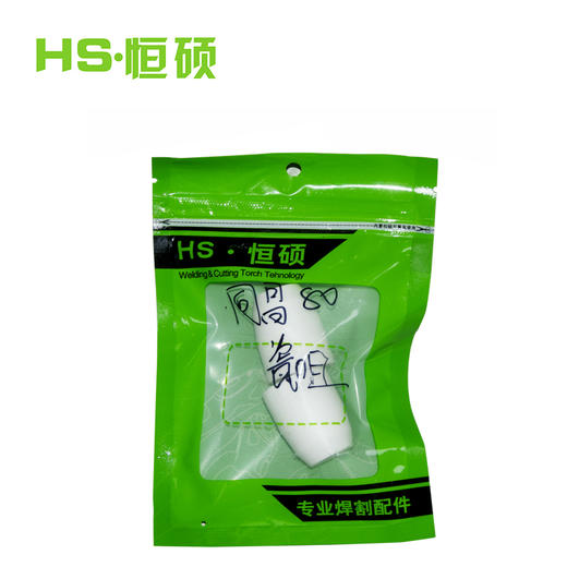 恒硕等离子割枪瓷嘴 商品图2