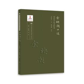 余映潮口述 用奋斗定义时光