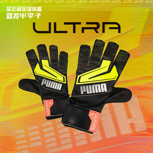 PUMA/彪马足球训练比赛守门员手套门将手套04170008 商品图0