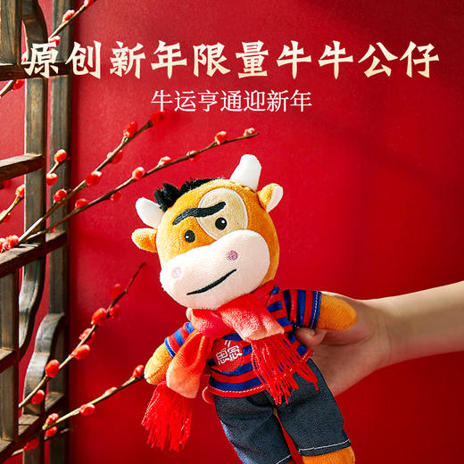 思念新年牛牛大礼包  有人思念就是牛 商品图4