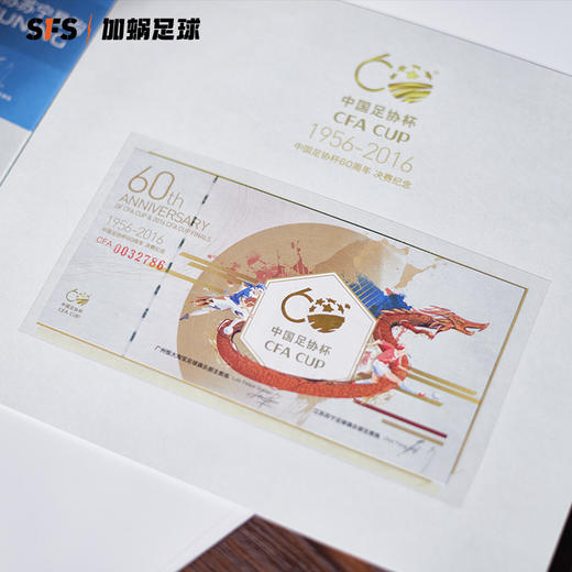 SFS现货正版 足协杯60周年决赛纪念券【江苏队版】 商品图2