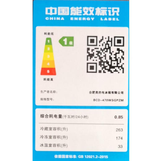 美的（Midea）470升十字对开门冰箱 天境 19分钟急速净味 智能家电 温湿精控 实体店同款 商品图7