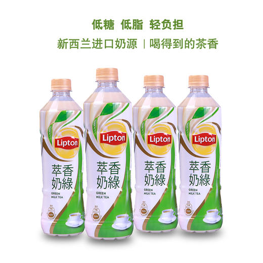 立顿萃香奶绿 535ml*4瓶 商品图1