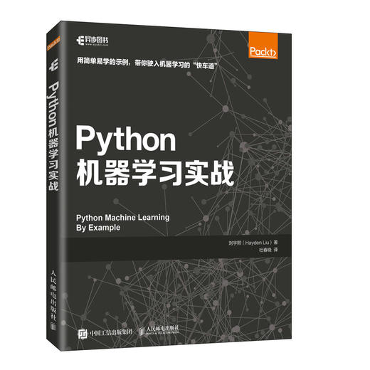 Python机器学习实战  商品图0