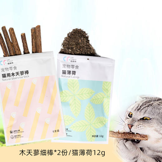 猫森林零食自嗨三宝木天蓼+猫薄荷+虫瘿果 商品图2