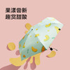 【果趣五折六折伞】果趣太阳伞小巧便携遮阳伞防晒 商品缩略图5