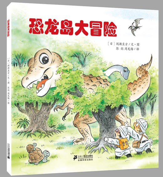 开车出发故事列车专辑 第二辑 （共6册） 商品图2