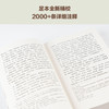 西游记 典藏版 上下共2册 四大名著 生僻字词注释 附清人彩绘八十一难手册 西游故事设定全收录 无障碍读懂原貌 商品缩略图1