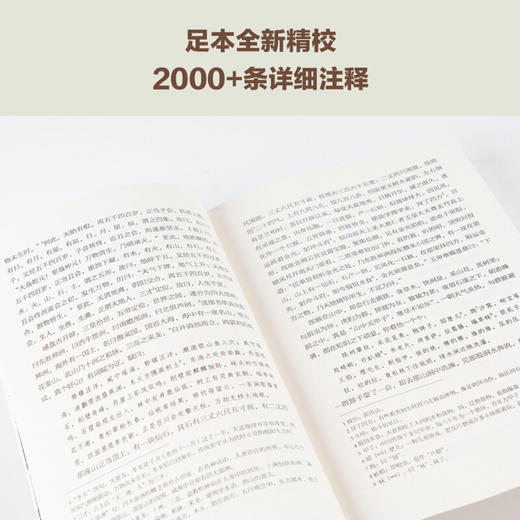 西游记 典藏版 上下共2册 四大名著 生僻字词注释 附清人彩绘八十一难手册 西游故事设定全收录 无障碍读懂原貌 商品图1