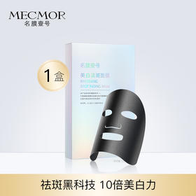 美白面膜千千万，为何小白膜能圈粉无数？