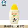 【曼秀雷敦】新碧儿童户外防晒乳液100g 商品缩略图1