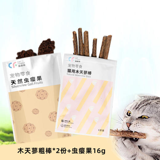 猫森林零食自嗨三宝木天蓼+猫薄荷+虫瘿果 商品图1