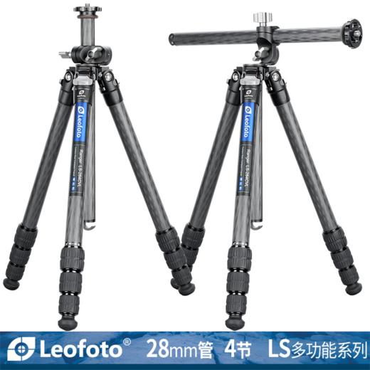 徕图/leofoto LS-284CV+LH-36R中轴横置 碳纤维三脚架便携支架 球形云台 商品图2