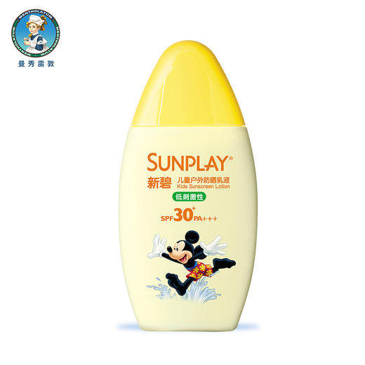 【曼秀雷敦】新碧儿童户外防晒乳液100g 商品图3