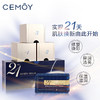 【限时折扣】CEMOY澳洲21天晚间精华21片/盒 商品缩略图1