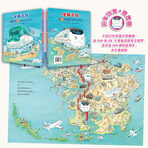 开车出发系列 去旅行专辑 第三辑（共4册） 商品图2