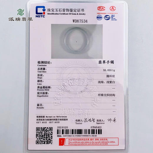 派瑞翡翠 翡翠手镯 糯种 淡紫色 商品图4