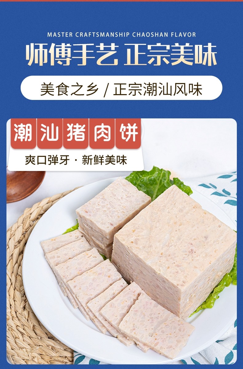 手打翅脯猪肉饼500g/袋