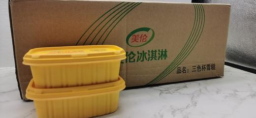 美伦-三色杯 商品图1