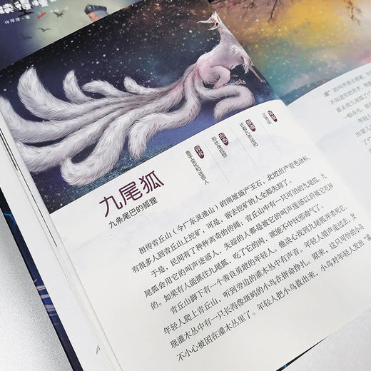 孩子读得懂的山海经全套3册正版原著儿童版故事书籍中国民间神话故事图书 青少年小学生阅读课外书必读二三四五年级8-16周岁少儿书 商品图4