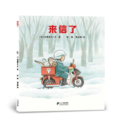 全景式图画书 开车出发系列第一辑 （共7册）坐电车出发/去郊游/去兜风/坐巴士去玩/去旅行/消防车 商品图2